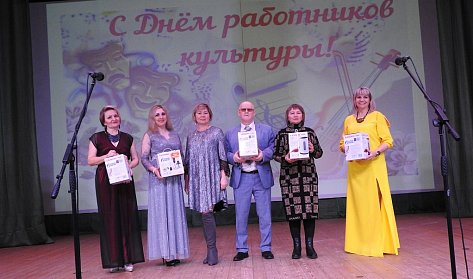 Отмечены работники культуры
